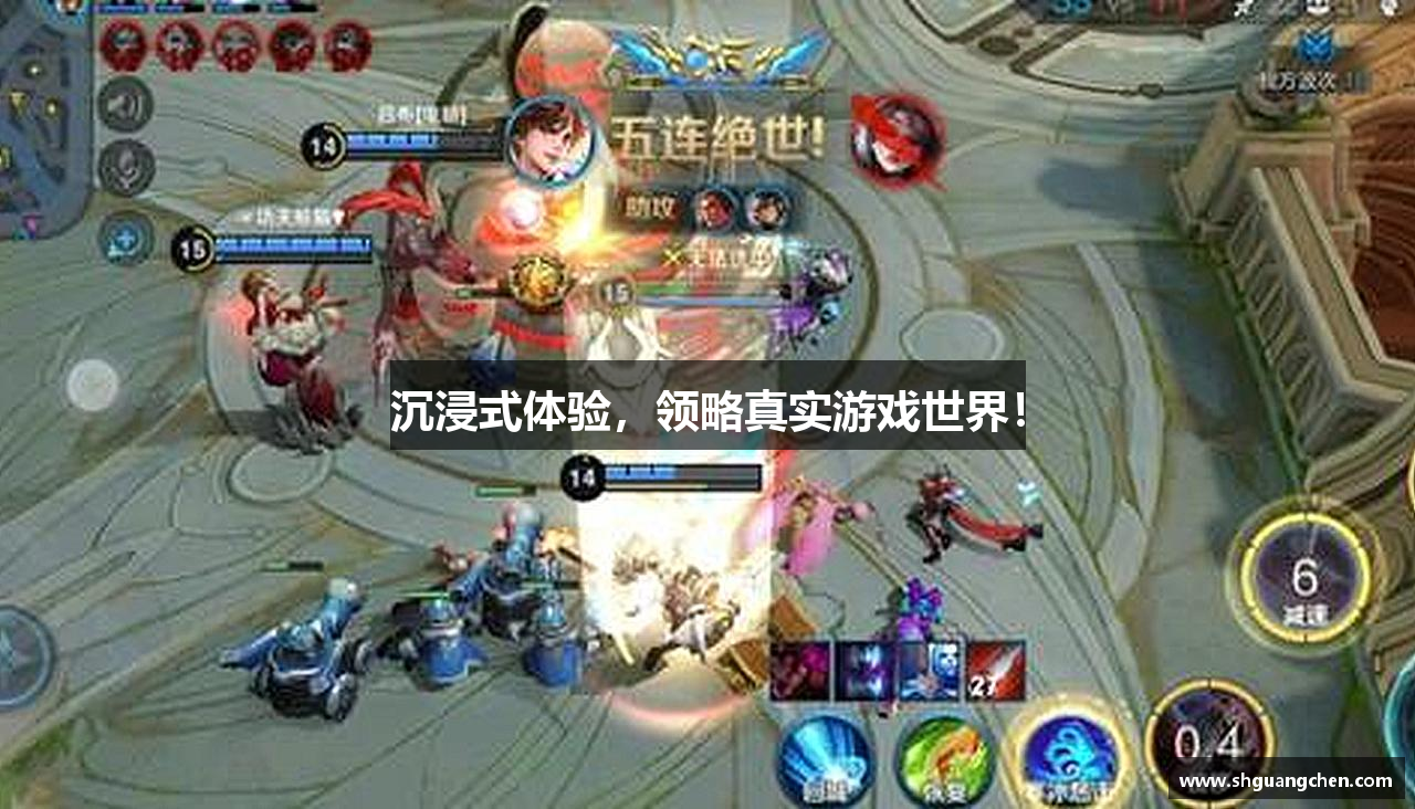 沉浸式体验，领略真实游戏世界！